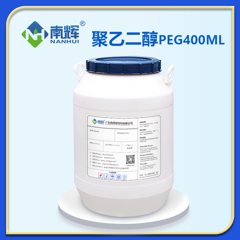 聚乙二醇PEG400ML